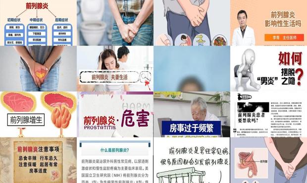 前列腺炎影响性功能吗治疗 - 汕头前列腺炎影响性生活吗
