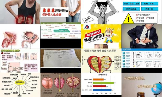 前列腺炎早期怎么治疗 - 汕头前列腺炎早射