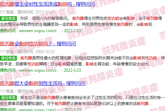 汕头前列腺影响性功能吗