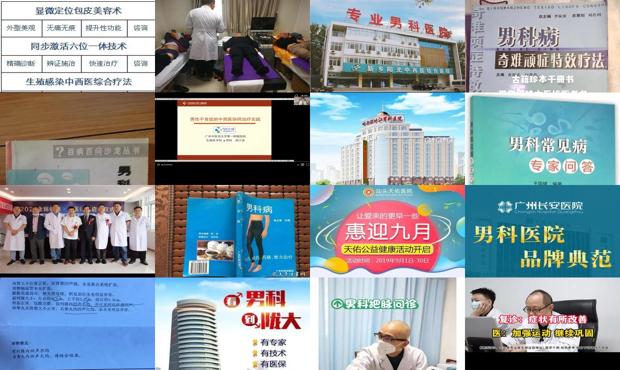 汕头男科哪个医院看的比较好 - 汕头男科病