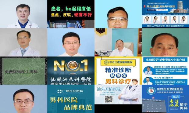 汕头网上男科医院怎么样 - 汕头网上男科医生咨询免费