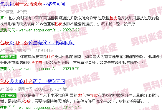 汕头包皮炎症用什么消炎药