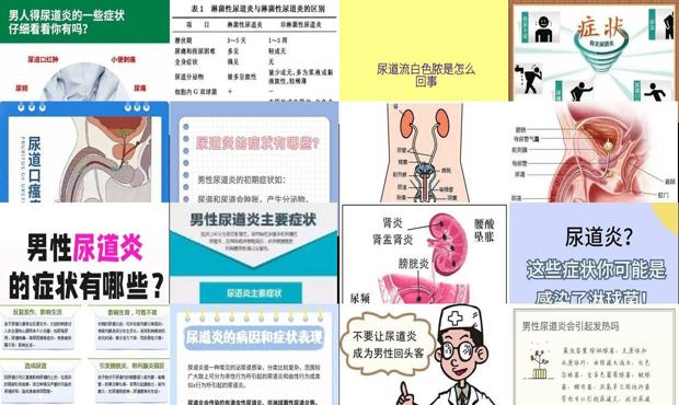男士尿道炎症 - 汕头男性尿道炎症状原因