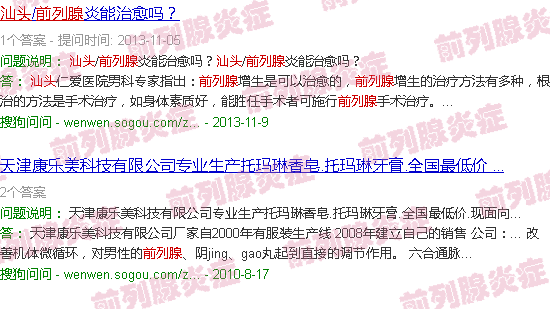汕头前列腺位置