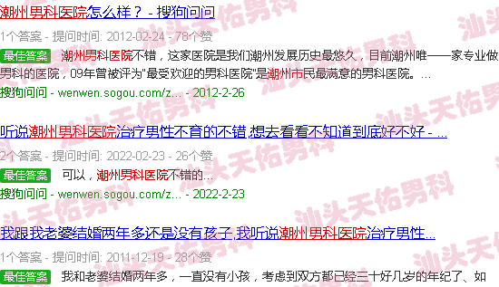 汕头潮州男科医院靠谱吗