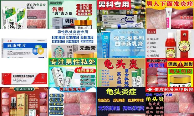 包皮炎能用什么药膏 - 汕头包皮炎症用什么消炎药