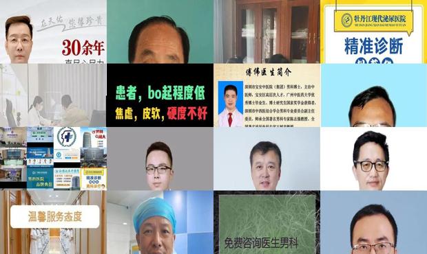 广东汕头著名中医师 - 汕头中医在线男科医生咨询