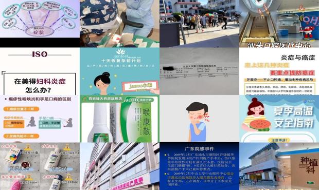 汕头前列腺炎症 - 汕头得了炎症怎么办