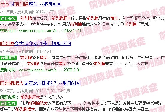汕头前列腺增大是什么意思