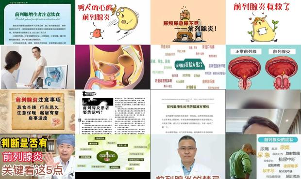 汕头得了前列腺炎症要注意什么