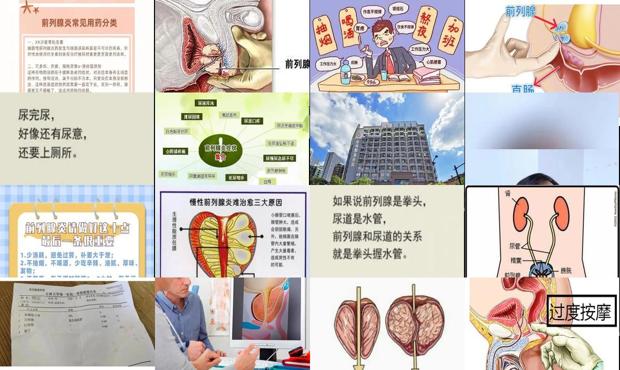 前列腺炎汕头哪个医院好 - 汕头前列腺炎如何