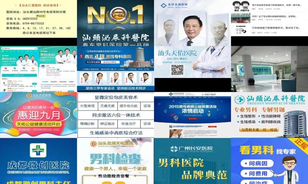汕头哪里看男科专业 - 汕头男科健康在线咨询