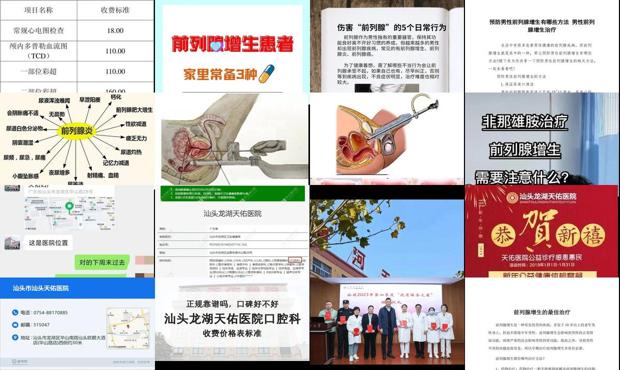 汕头前列腺增生微创手术哪里做的好 - 汕头前列腺增生的治疗方法