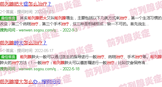 汕头前列腺增大怎么治疗