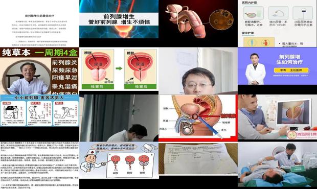 汕头前列腺增大医院排名 - 汕头前列腺增大怎么治疗