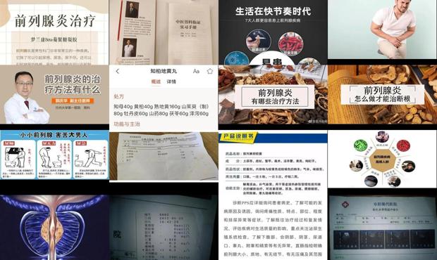 三金片治好了我前列腺炎 - 汕头前列腺炎治疗