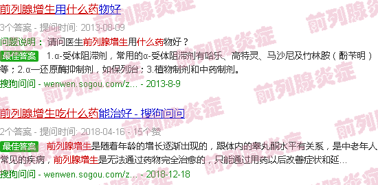 汕头前列腺增生吃什么药好