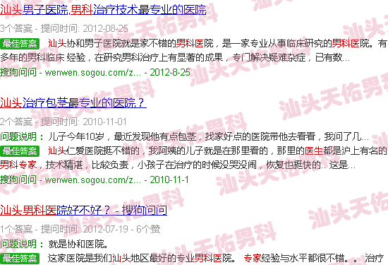汕头男科医生*.