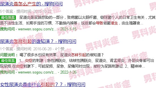 汕头尿炎症是怎么引起的吗
