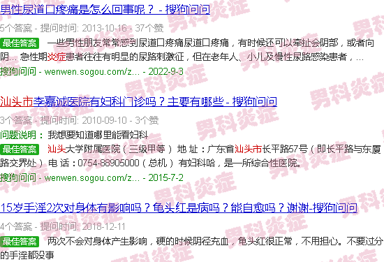 汕头包皮有炎症怎么办