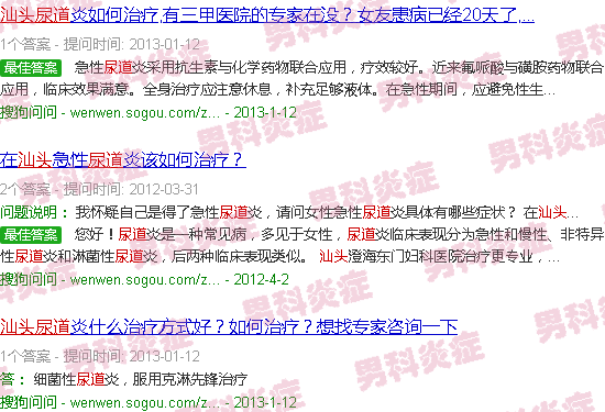 汕头尿道炎症怎么办