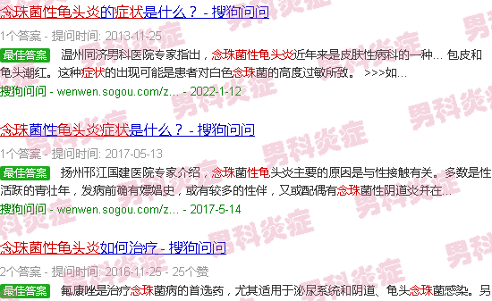 汕头念珠性龟炎症状