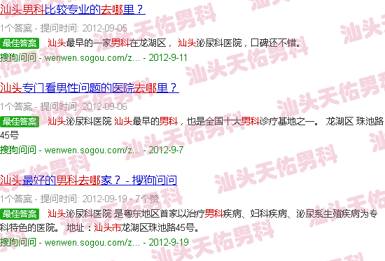 汕头看男科去哪