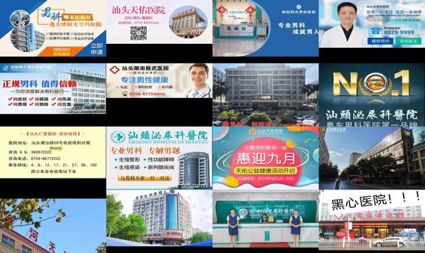 汕头看男科去哪家医院比较好 - 汕头看男科去哪