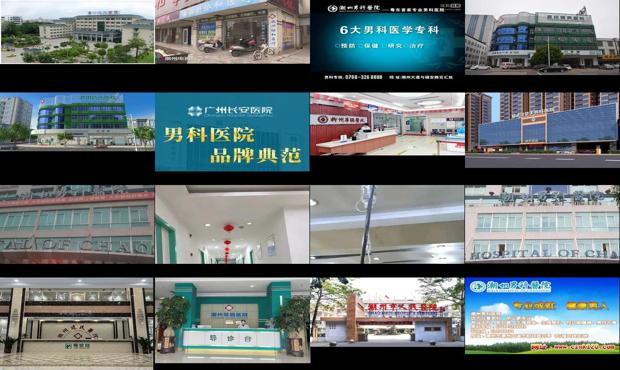 汕头看男科最好的中医 - 汕头潮州市男科医院