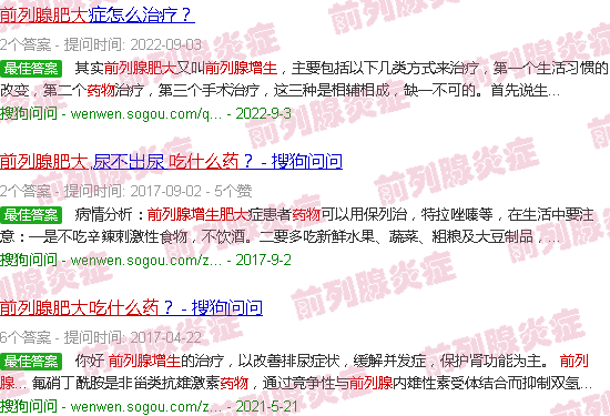 汕头前列腺肥大吃什么药