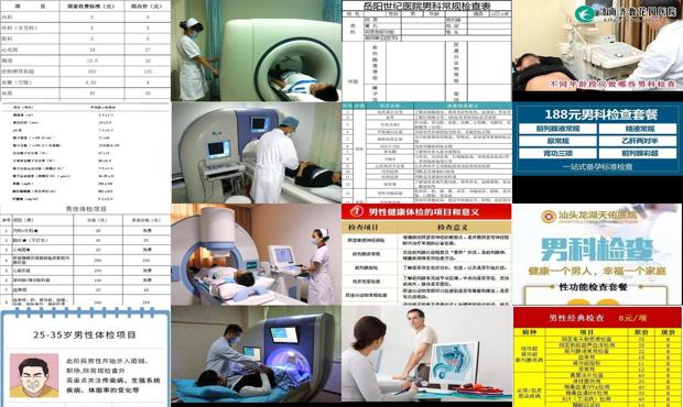 汕头治疗男科医院哪家好 - 汕头男科性功能检查项目