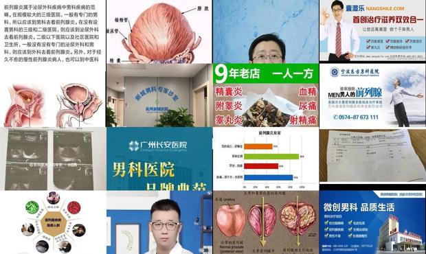 汕头看前列腺炎女医生 - 汕头看前列腺炎哪家好
