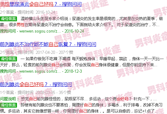 汕头男性炎症会自己好吗