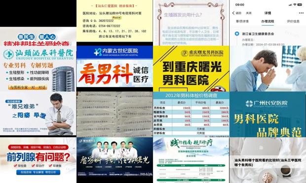 汕头男科医生在线咨询免费 - 汕头男科疾病治疗多少钱