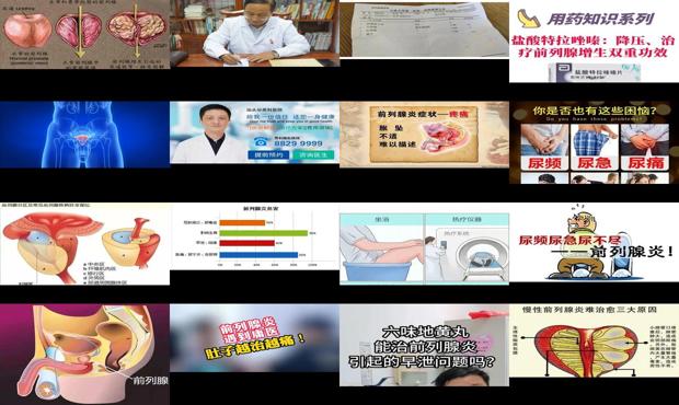 汕头有没有治疗头发的医院 - 汕头我自己治好前列腺