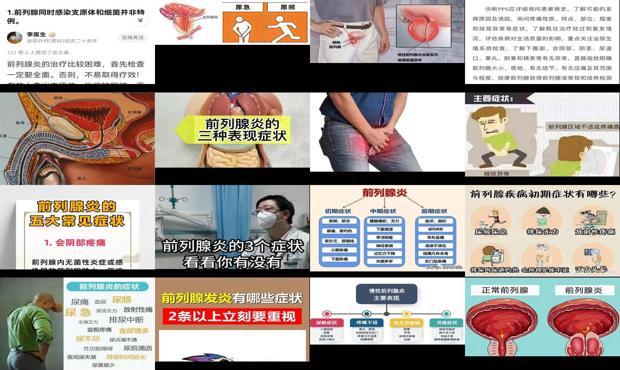 汕头前列腺炎症医院排名 - 汕头前列腺炎症状是什么表现
