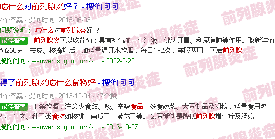 汕头前列腺炎吃什么食物好