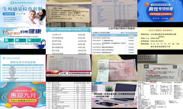 汕头看男性科的哪里好 去哪 - 汕头男科检查费用贵吗