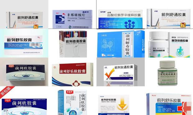 汕头前列腺炎症 - 汕头前列腺用什么药最好