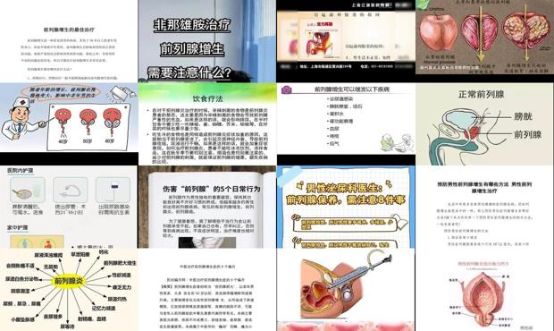汕头前列腺增生微创手术哪里做的好 - 汕头前列腺增生怎么治疗最好的方法