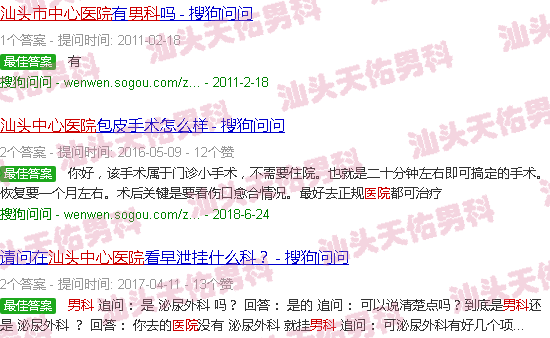 汕头中心医院男科