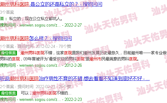 汕头潮州男科属于*医院吗