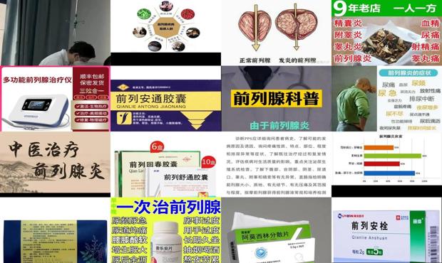 前列腺炎怎幺治疗 - 汕头前列腺炎怎么治疗最好