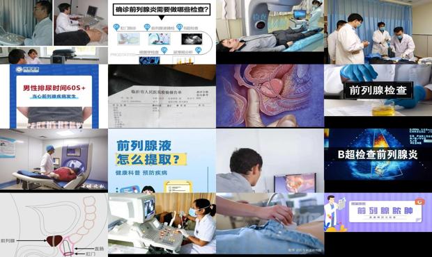 前列腺炎汕头哪个医院好 - 汕头检查前列腺怎么检查