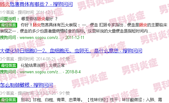 汕头肠炎症状