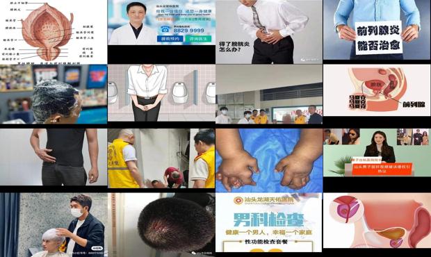 男性炎症能不能治好 - 汕头男性炎症有什么症状