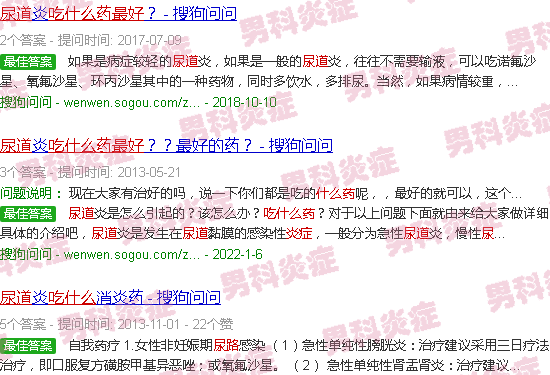 汕头尿路炎症吃什么药好