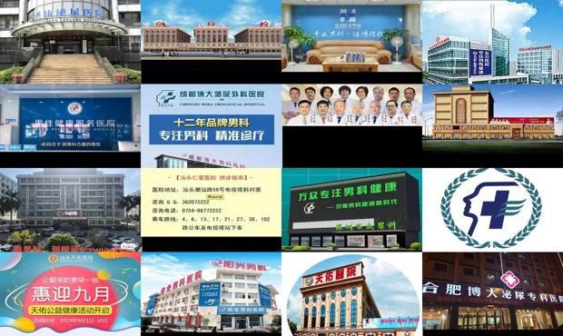汕头公立医院男科哪家好 - 汕头男科医院和正规医院哪家好