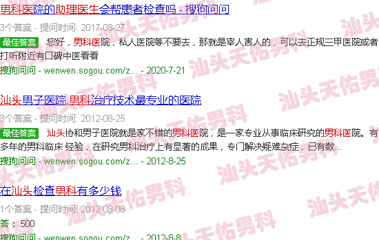 汕头男科医生助理