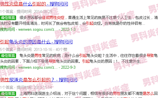 汕头男性炎症是怎么引起的吗